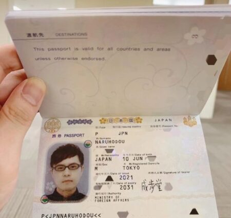 Fake Japan passport