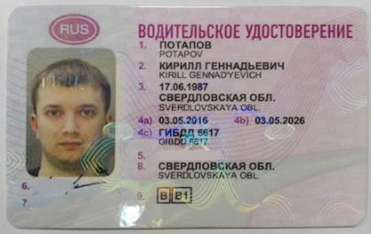 Buy Russia Driving License