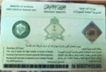 Saudi Arabia ID Card