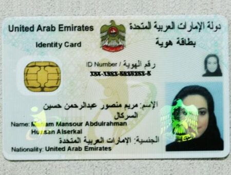 Buy ID Card of United Arab Emirates